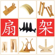 ⭐Fan Stand Folding Fan Drag Fan Stand Ornament Stand Bride Wedding Fan Base Chinese Style Classical 