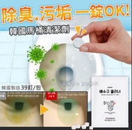韓國製造馬桶清潔劑
