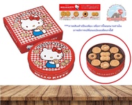 Bourbon Hello Kitty Butter cookie box 60 pieces เบอร์บอนฮัลโหลคิดตี้บัตเตอร์คุกกี้รสชาติหอมเนยหวานนิดมีหลายรสในกล่องบรรจุ60ชิ้น ブルボン　バタークッキー缶ハローキティ 60枚入り