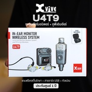 XVIVE U4T9 Wireless In-Ear Monitor System Bundle ไวเลสอินเอียร์มอนิเตอร์ รุ่น U4 พร้อมหูฟังอินเอียร์