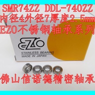 Japan Imported EZO Stainless Steel Bearing SMR74ZZ 4 * 7 * 2.5mm S674ZZ DDL-740Z High Speed
