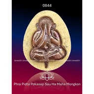 0844 Buddha Amulet. Phra Pidta Pokasap Sau Ha. Spare Pu Case. Wat Stop. Be2565.