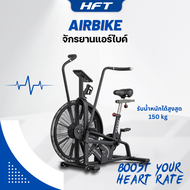 Air bike Exercise จักรยานแอร์ไบค์ จักรยานออกกำลังกาย จักรยานฟิตเนต AIRBIKE - Homefitools