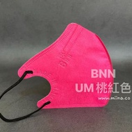 BNN新品。成人UM桃紅，四層超立體台灣口罩（haofa同款.藍鷹同廠）