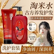 Herbal Xi Light Luxury Washing Care Set Nourishing Black Hair Shampoo Oil Control Fluffy Conditioner