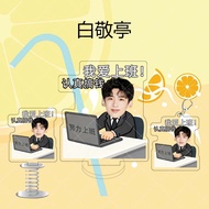 Bai Jingting I Love Working Acrylic Stand Keychain Shaking Happy Star Merchandise Pendant Friend Dec