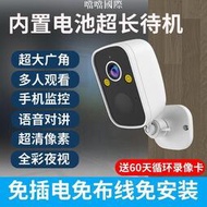 室內監視器 監控器 藍牙監視器 無線4G攝像頭家用室外連手機iFi遠程對話高清全彩充電電池監控器