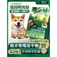 Dog Baby Shiba Inu Dedicated Duck Meat Pear Tears Dog Food Flagship Store Official Authentic Product