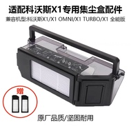 &lt;&lt;&gt;&gt; ECOVACS DEEBOT X1 Omni/X1 TURBO T10 Turbo Dust Box