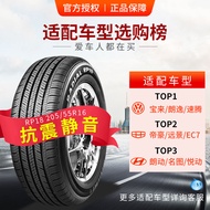 Chaoyang tire 205/55R16 authentic car RP18 pattern quiet comfort car 16 inch tire