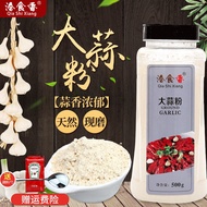 Pure Garlic Powder Garlic Powder 640g Edible Garlic Powder Commercial Household Pickled Barbecue Fis
