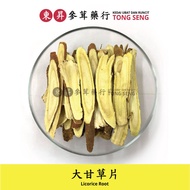 Licorice Root (100G)
