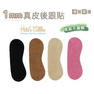 1mm Genuine Leather Heel Sticker Made In Taiwan New Shoes Anti-Wear Foot Thin Style Adults Children 