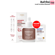 สูตรใหม่ YERPALL strawberry serum เยอร์พาล เซรั่มสตอเบอรี  เซรั่มออแกนิค (1ขวด 15 ml.)