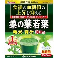 【Direct from Japan】 Yamamoto Kampo Pharmaceutical Green Juice, Value Mulberry Leaf Powder 100%, 2.5g x 56 packets, No Additives, No Pesticides