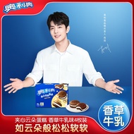 奥利奥（Oreo）【肖战推荐】缤纷系列 夹心饼干 云朵蛋糕  零食甜点组合 香草牛乳1盒