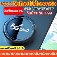 🎯ใช้งานต่อเนื่องได้1000 วัน🎯gps ติดรถยนต์ ข้อผิดพลาดการวางตำแหน่ง "0" ป้องกันผู้สูงอายุและเด็กหลงทาง