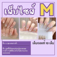 Code​ A17-A38 And​YY18-YY27 Gel Nails Size​ M