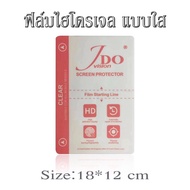 ฟิล์มไฮโดรเจล กันเสือก ฟิล์มด้าน RENO 8T 5G RENO6Z RENO 9 PRO PLUS RENO8PRO RENO5(5G) A74(5G) A93 Hydrogel privacy JDO FILM