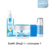 โดสฟ้า Arbutin White อาร์บูติน ไวท์ บำรุงให้ผิวชุ่มชิ้น พร้อมบำรุงผิว เนียนนุ่ม เพิ่มความกระจ่างใส