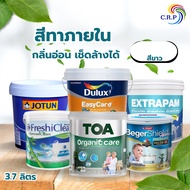 สีทาภายใน สีขาว รวมสีทาบ้านเกรด Premium สีขาว กึ่งเงา ขนาด 3.7 ลิตร TOA Beger Dulux Captain Pammasti