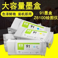 MAG Suitable for HP HP91 Ink Cartridge HP91 Ink Cartridge C9464a Ink Cartridge Z6100ps Drawing Ink C