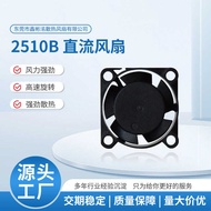 2CM Fan Small Cooling Fan Beauty Instrument Cooling Fan Small Fan 2510
