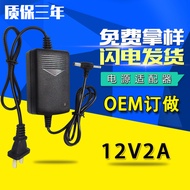 Adapter 12V2A Monitoring Power 12V2A Switching Power Adapter 12V2A Power Adapter Power Adapter 12V