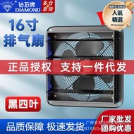 鑽石牌排氣扇窗式換氣扇廚房排煙強力排氣扇百葉油煙12寸14寸16寸