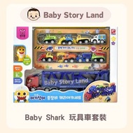 Baby Shark - 碰碰狐 Baby Shark 玩具車套裝 (平行進口貨品)