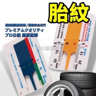 0-20mm Tread Depth Gauge Digital Depth Caliper Tire Depth Gauge Tread Depth Gauge Depth Gauge Tire H