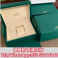 高價上門回收：新款勞力士手錶盒 名牌錶盒 名牌首飾盒 戒指盒 box 勞力士（ROLEX） 歐米茄（OMEGA） 愛彼（ap）愛馬仕（Hermès）梵克雅寶（Van Cleef & Arpels）理查