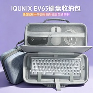 Suitable for Aluminum Factory IQUNIX ev63 Keyboard Storage Bag 63-Key Magnetic Axis Keyboard Mouse I