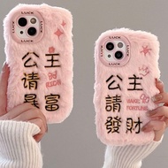 手机壳 phone case 公主请发财苹果14PROMAX手机壳15/13/12PROMAX毛绒11/XR/7/8PLUS 热卖 现货  Stock Ready 6.9
