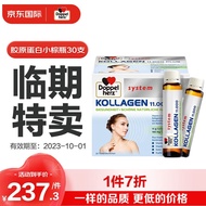 Doppel Herz(Doppelherz)Hydrolyzed Collagen/Small Molecule Collagen Peptide Women's Health Care Products Oral Essence Vit