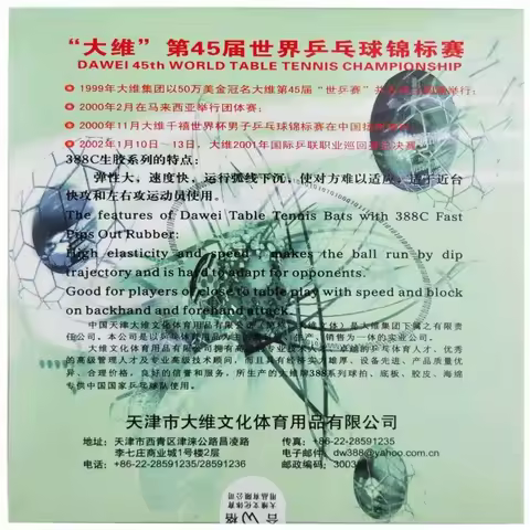 O riginal Dawei 388C-1 King of Medium Pips Out Table Tennis Rubber Without Sponge Topsheet OX