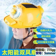 工地安全帽帶風扇充電空調帽太陽能風扇帽頭戴式照明降溫頭盔夏季