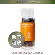 丹參精華 舌下吸收（180粒/瓶）