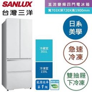 SANLUX台灣三洋 460公升 1級變頻四門電冰箱 SR-C460DVGF 雙冷凍室大容量 漸亮光屏LED燈