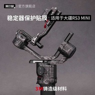 Suitable for DJI RS 3 Mini Stabilizer Gimbal Protective Film DJI Ruying Micro Single Stabilizer Fros