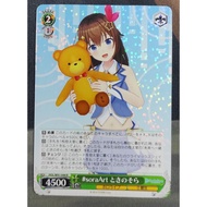 WS Weiss Schwarz HOLOLIVE HOL/W91-044 R