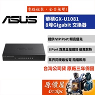 ASUS GX-U1081 8Gigabit Port 10/100/1,000mbps Switch Black// Switch/Original Price House