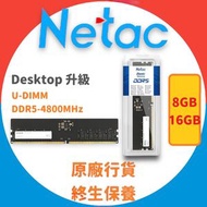 Netac - 16GB BASIC DDR5-4800 C40 U-DIMM 288-PIN DDR5/PC