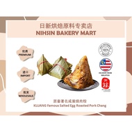 AUNTIE LIM BAKERY 居銮著名咸蛋烧肉粽 KLUANG Famous Salted Egg Roasted Pork Chang