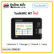 [พร้อมส่ง]🇹🇭 | ToolkitRC M7 | เครื่องชาร์จแบตลิโพ 1s-6s 200w | Lipo Battery Smart Balance Charger