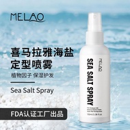MELAO Hair Styling Spray Men's Sea Salt Spray Beach Surfing Styling Sea Salt Spray