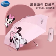 New Product 50% Off Capsule Umbrella Girls Eye Umbrella 50% Off Vinyl Sunscreen Sunshade Middle