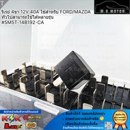 4-Pin Relay 12V 40A For General FORD/MAZDA Can Be Used With Many Models 5M5T-14B192-CA
