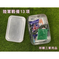 Army Preparation Box 13 Items 13 13