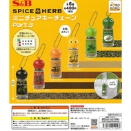KOROKORO CP2408 S&B Foods Spice & Herb Miniature Key Chain Part 3 Cute Miniature Capsule Toy 扭蛋